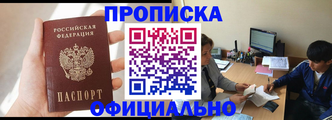 временная регистрация надежно в Навашино