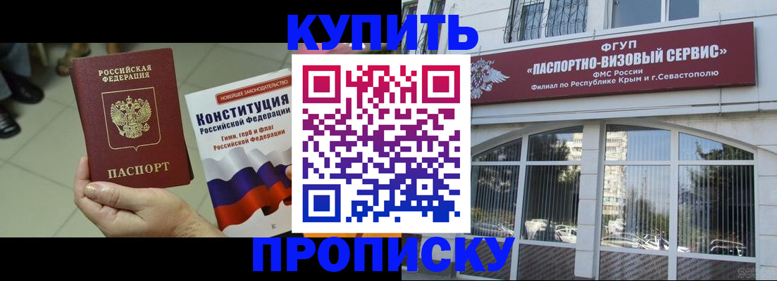 временная регистрация в Навашино