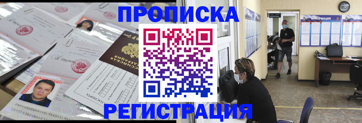 временная регистрация 2025 в Навашино