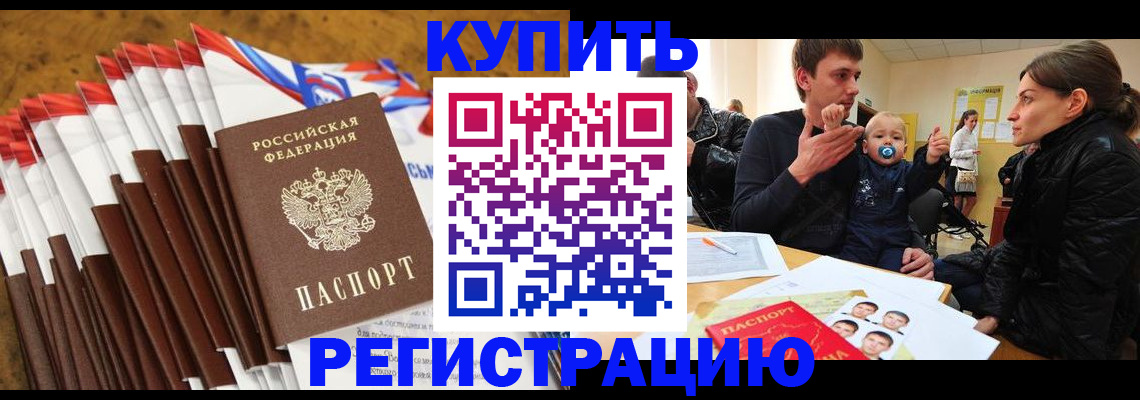 миграционный учет в Навашино