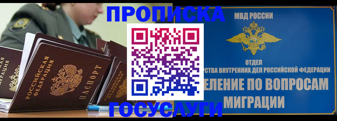 временная регистрация надежно в Навашино