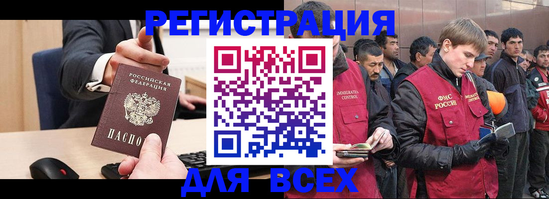 прописка 2025 в Навашино